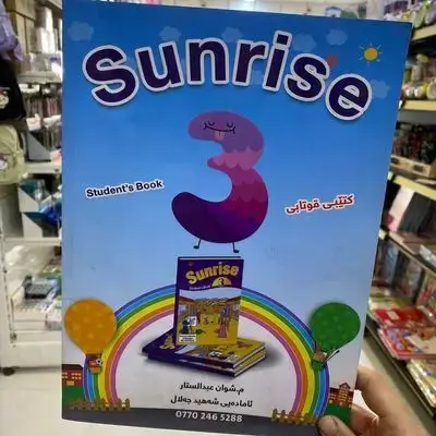 ئینگلیزی پۆلی 3
