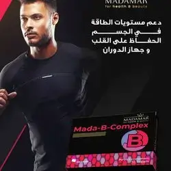 Mada-B-complex B1 B2 B3 B5 B6 B12 Plus +CALCIUM +VITAMIN C