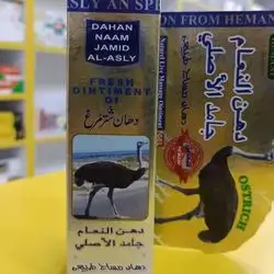 Fresh Ointment of Nahama