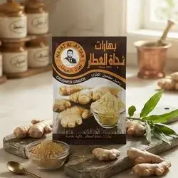 بەهاراتی نەجات عەتتار زنجفیل کوتراو