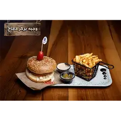 Chicken Burger Meal