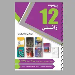 پرسیاری وزاری