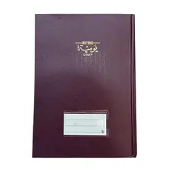 Notebook Daily A5 200Page