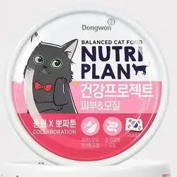 NutriPlan Skin & Coat Tuna 160g