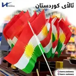 Kurdish flag