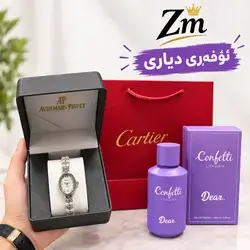 Watch and perfume gift set