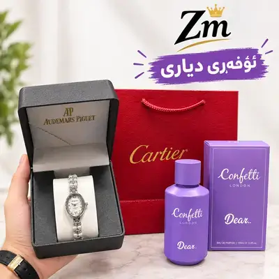 Watch and perfume gift set