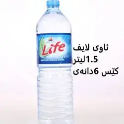 water life 6