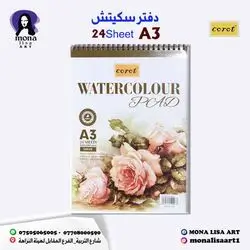 Water Colour Pad A3-Corot