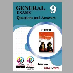 General Exams KURDISH