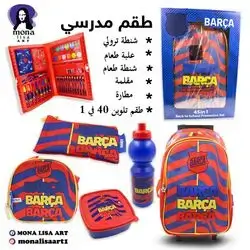 Trolley & BACKPACK-BARCA