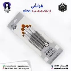 Artist Brush-Keep Smiling