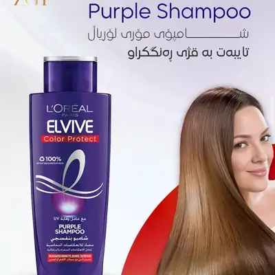 Purple Shampoo