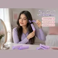 Hair Care Set 1