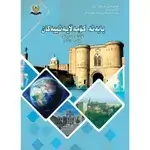 کۆمەڵایەتی