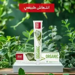 Splat organic tooth paste