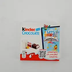 Kinder Chocolate Milk 50G