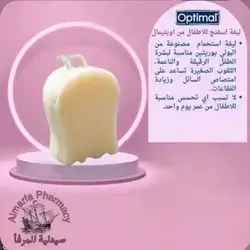 ليفه اسفنج للاطفال
