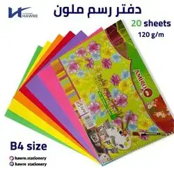 Colour Book B3
