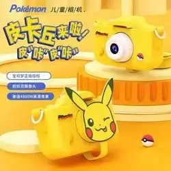Pokemon Camera