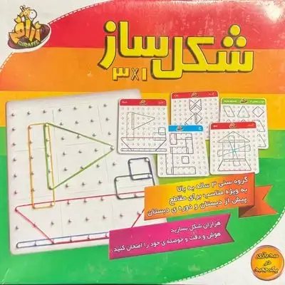 Shklsaz Game