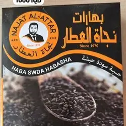 Black seed