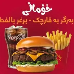 Mushroom Beef Burger