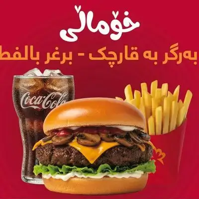 Mushroom Beef Burger
