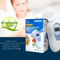 OMRON premium Gentle Temp 510 digital Ear Thermometer