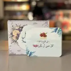رسائل ربانية