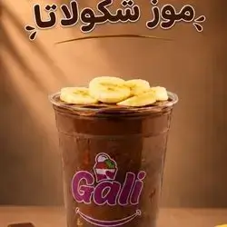 Banana And Chocolate Cup