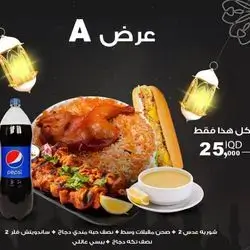 Offer A