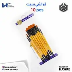 Set brush-keep smiling