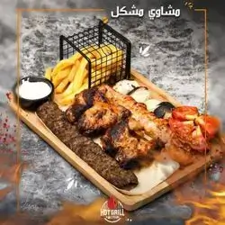 Mixed Grills
