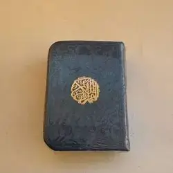 9*6كتاب قرأن ملو ن