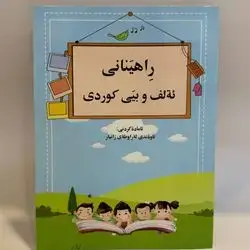NOTE BOOK