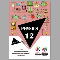 Physics  Mahmud Attalla Mahmud course one
