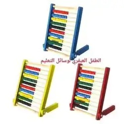 Wooden Abacus