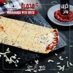 Muhammara With Cheese