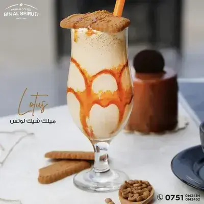 Milkshake Louts Special