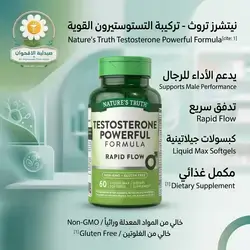 Nature's Truth Testosterone Powerful Formula 60 Softgel