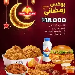 Ramadan Box