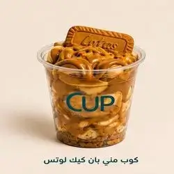 Lotus Mini Pancake Cup
