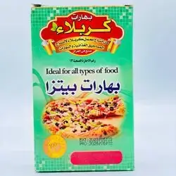 Karbala Pizza Spices