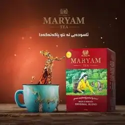 Maryam Tea