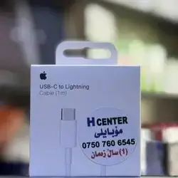 IPhone Charging Cable 1m Usb - C To Lightning
