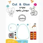 Kid's Scissor With Glue