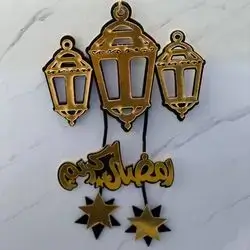 Ramadan Kareem