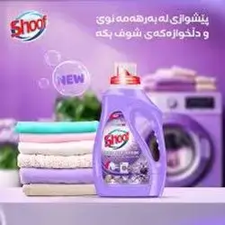 Liquid Detergent 2 in 1 for White and Color 1.5Ltr (Purple)