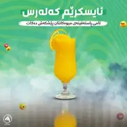 Natural Orange Juice
